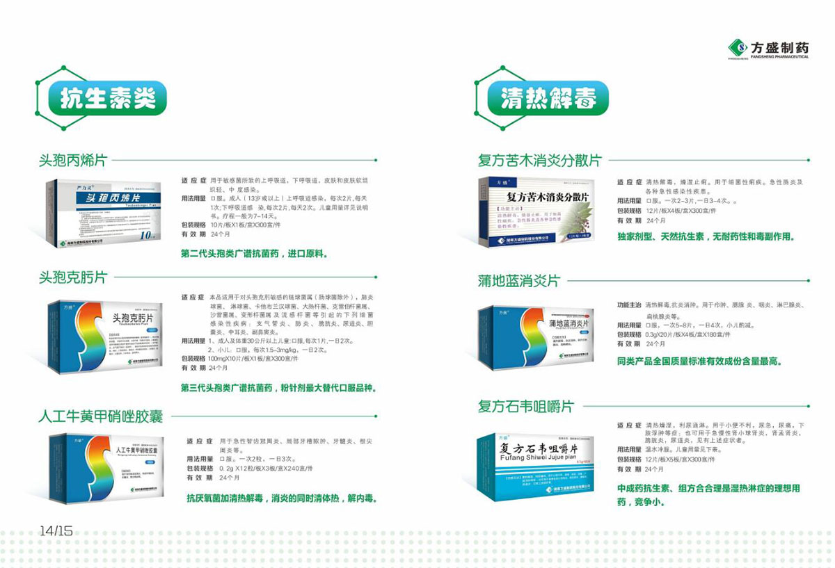 醫(yī)藥行業(yè)畫冊設計,藥品畫冊設計公司