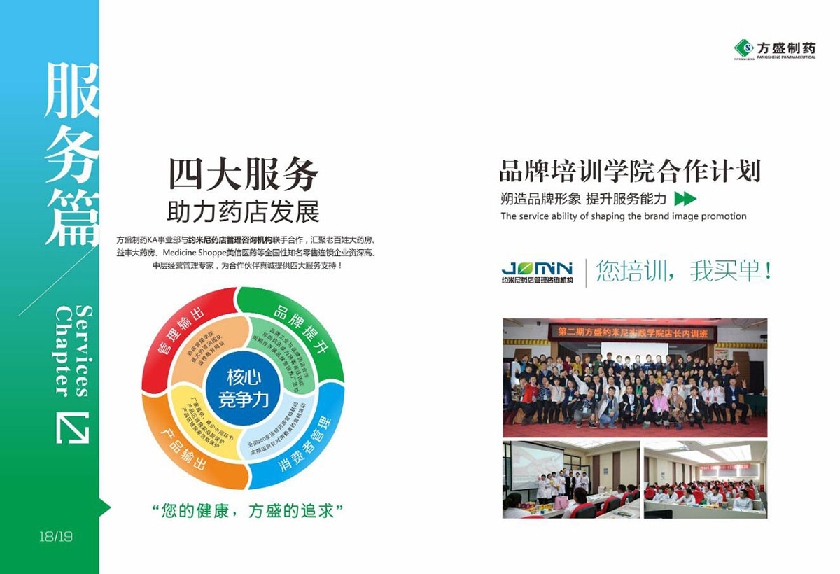 醫(yī)藥行業(yè)畫冊設計,藥品畫冊設計公司