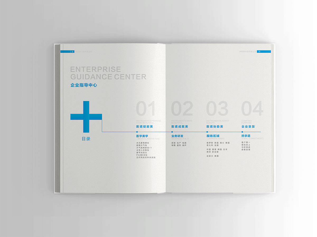 生物儀器產(chǎn)品畫冊(cè)設(shè)計(jì),生物儀器產(chǎn)品畫冊(cè)設(shè)計(jì)公司 生物儀器產(chǎn)品畫冊(cè)設(shè)計(jì),生物儀器產(chǎn)品畫冊(cè)設(shè)計(jì)公司