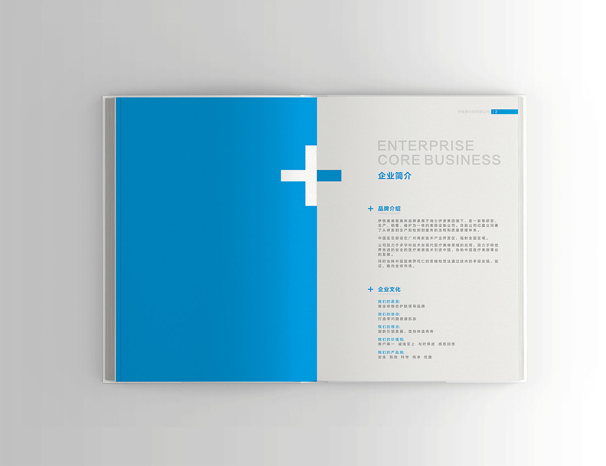 生物儀器產(chǎn)品畫冊(cè)設(shè)計(jì),生物儀器產(chǎn)品畫冊(cè)設(shè)計(jì)公司 生物儀器產(chǎn)品畫冊(cè)設(shè)計(jì),生物儀器產(chǎn)品畫冊(cè)設(shè)計(jì)公司