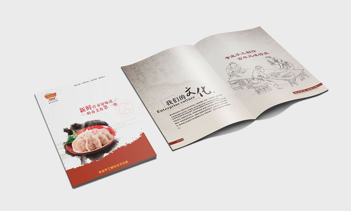 食品產(chǎn)品畫冊設計,食品畫冊設計公司 食品產(chǎn)品畫冊設計,食品畫冊設計公司