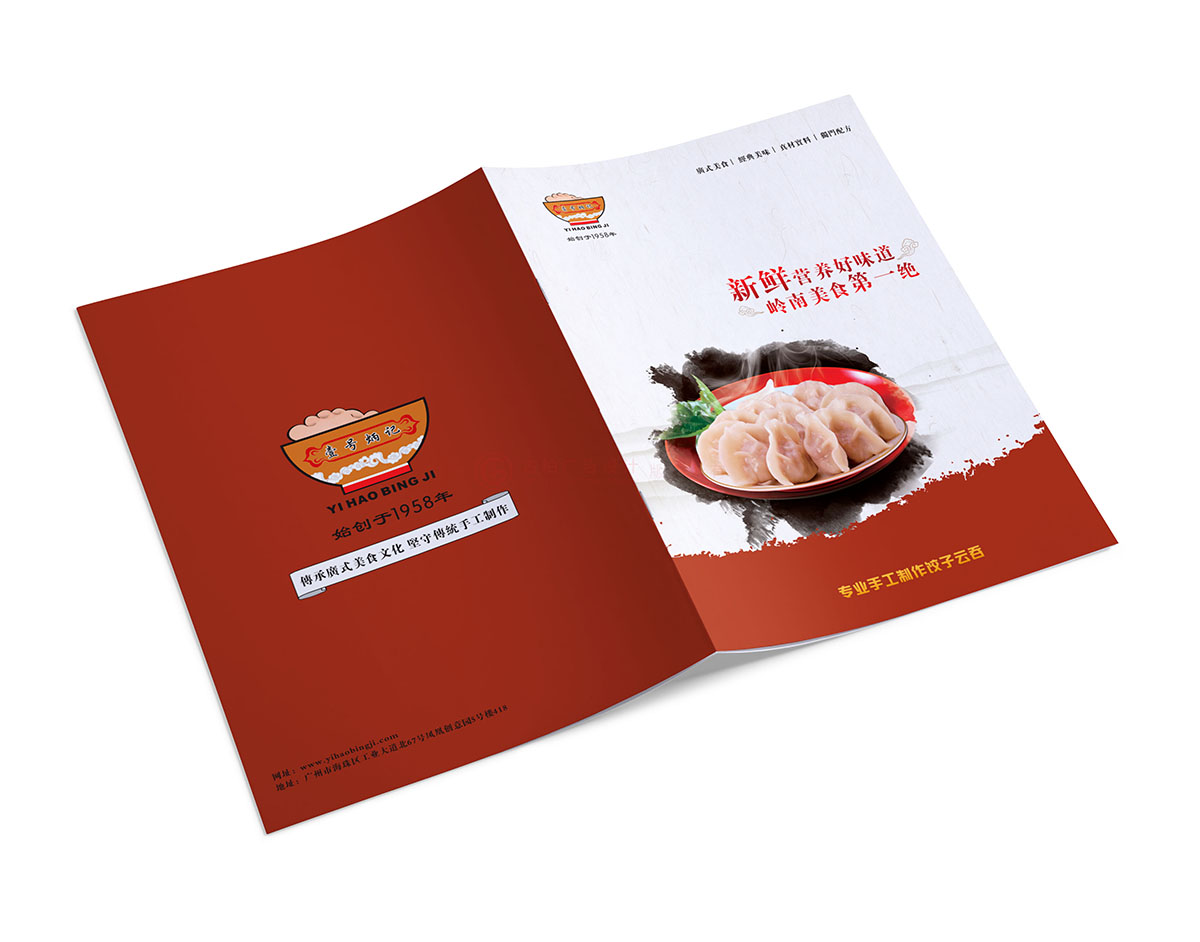 食品產(chǎn)品畫冊設計,食品畫冊設計公司 食品產(chǎn)品畫冊設計,食品畫冊設計公司