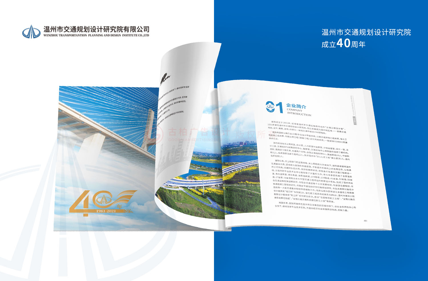 研究院周年紀念冊設計公司 研究院周年紀念冊設計公司