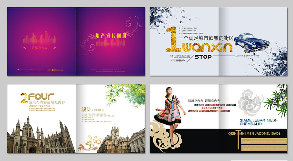 企業(yè)宣傳樓書設(shè)計(jì),企業(yè)宣傳樓書設(shè)計(jì)公司 企業(yè)宣傳樓書設(shè)計(jì),企業(yè)宣傳樓書設(shè)計(jì)公司