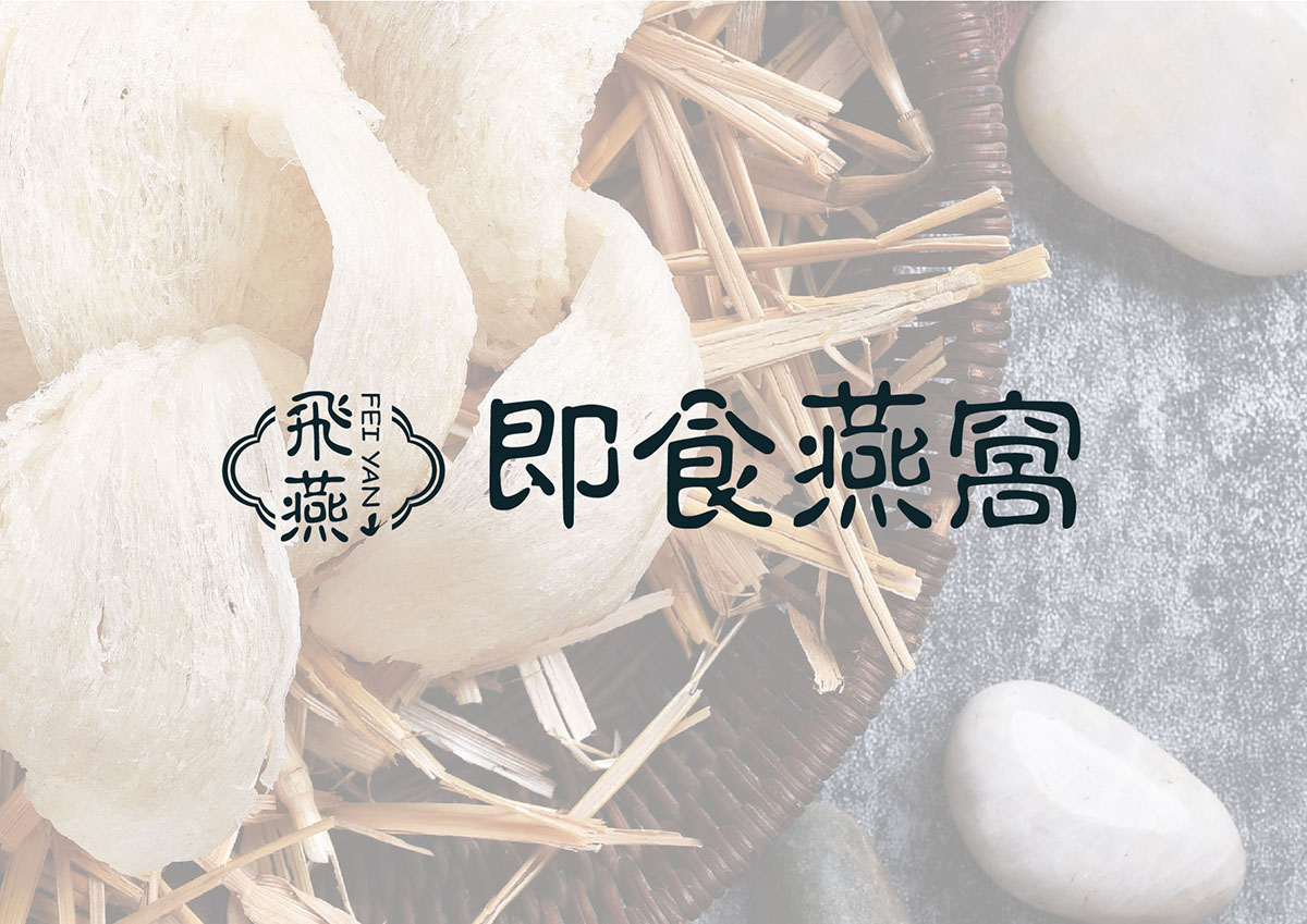 燕窩logo設(shè)計,燕窩商標(biāo)設(shè)計,燕窩標(biāo)志設(shè)計 燕窩logo設(shè)計,燕窩商標(biāo)設(shè)計,燕窩標(biāo)志設(shè)計