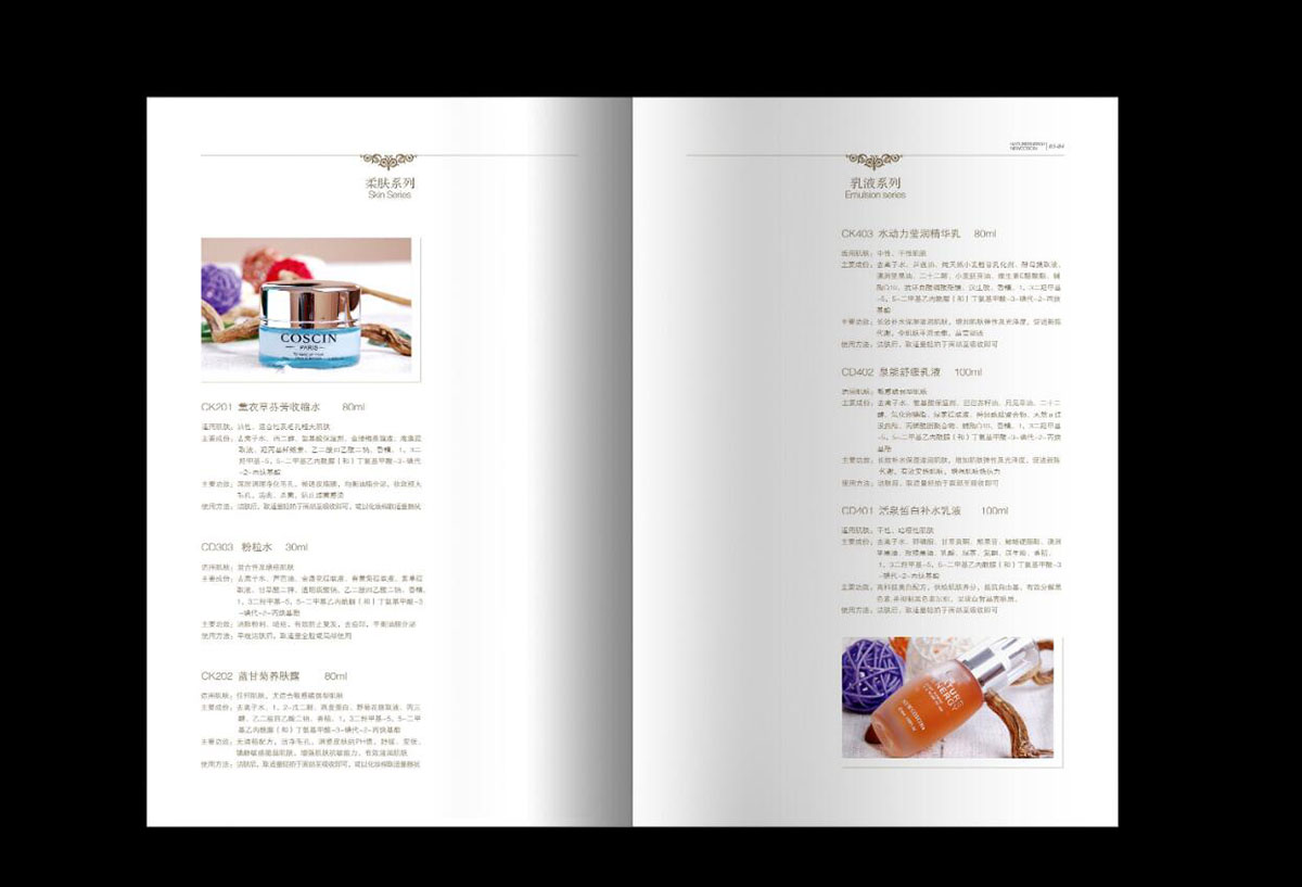 美博會(huì)畫(huà)冊(cè)設(shè)計(jì),美博會(huì)畫(huà)冊(cè)設(shè)計(jì)公司 美博會(huì)畫(huà)冊(cè)設(shè)計(jì),美博會(huì)畫(huà)冊(cè)設(shè)計(jì)公司