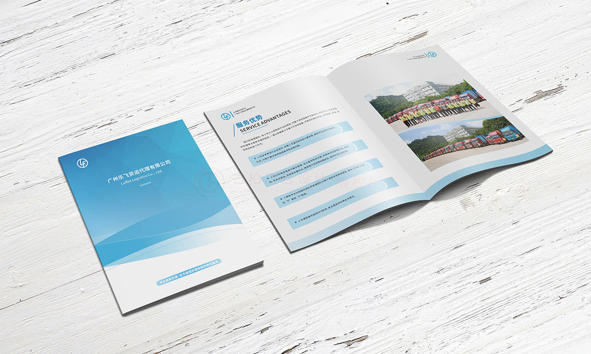 貨運企業(yè)畫冊設計,物流企業(yè)畫冊設計公司