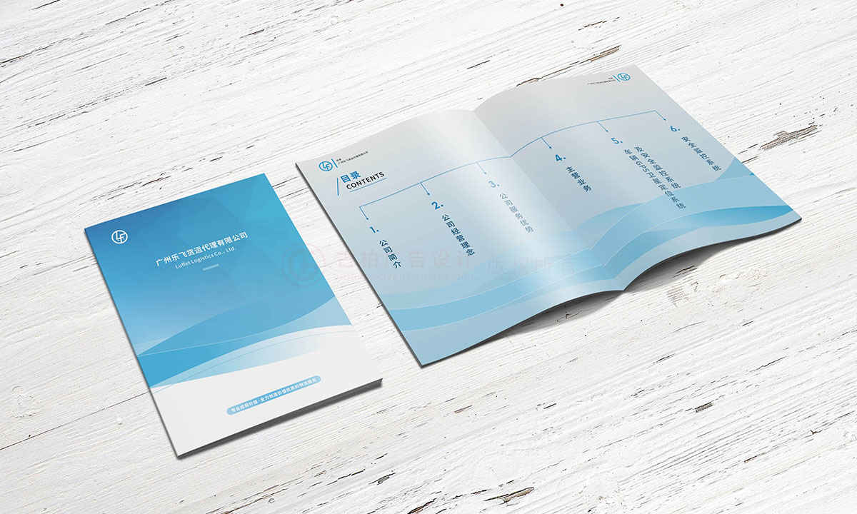 貨運企業(yè)畫冊設計,物流企業(yè)畫冊設計公司