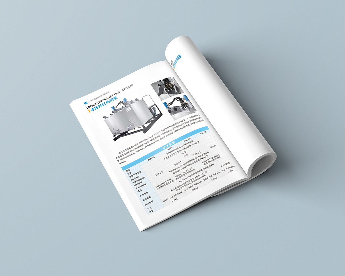 交通設(shè)施產(chǎn)品畫冊(cè)設(shè)計(jì),交通設(shè)施產(chǎn)品畫冊(cè)設(shè)計(jì)公司