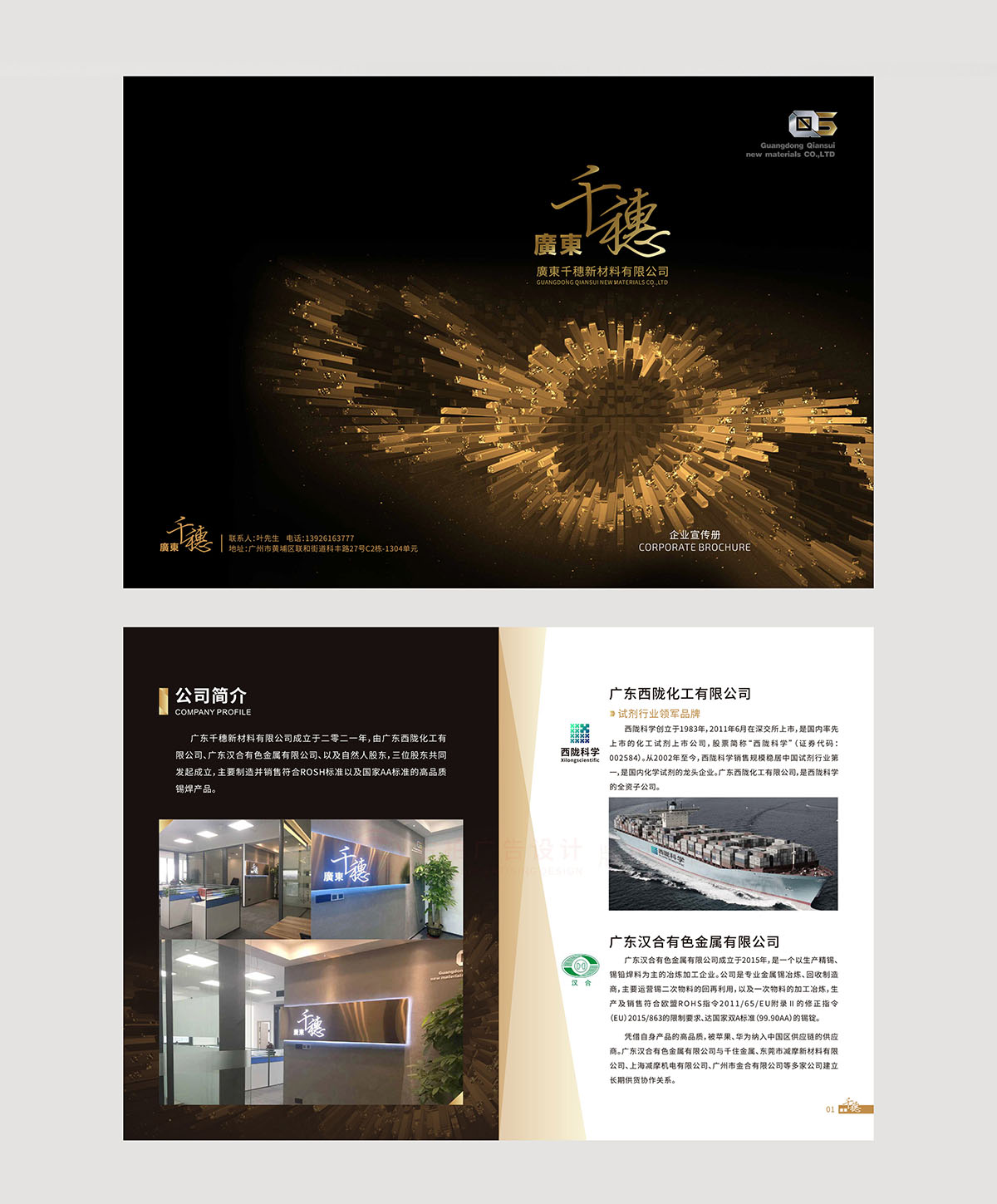 金屬新材料畫(huà)冊(cè)設(shè)計(jì),金屬新材料畫(huà)冊(cè)設(shè)計(jì)公司 金屬新材料畫(huà)冊(cè)設(shè)計(jì),金屬新材料畫(huà)冊(cè)設(shè)計(jì)公司