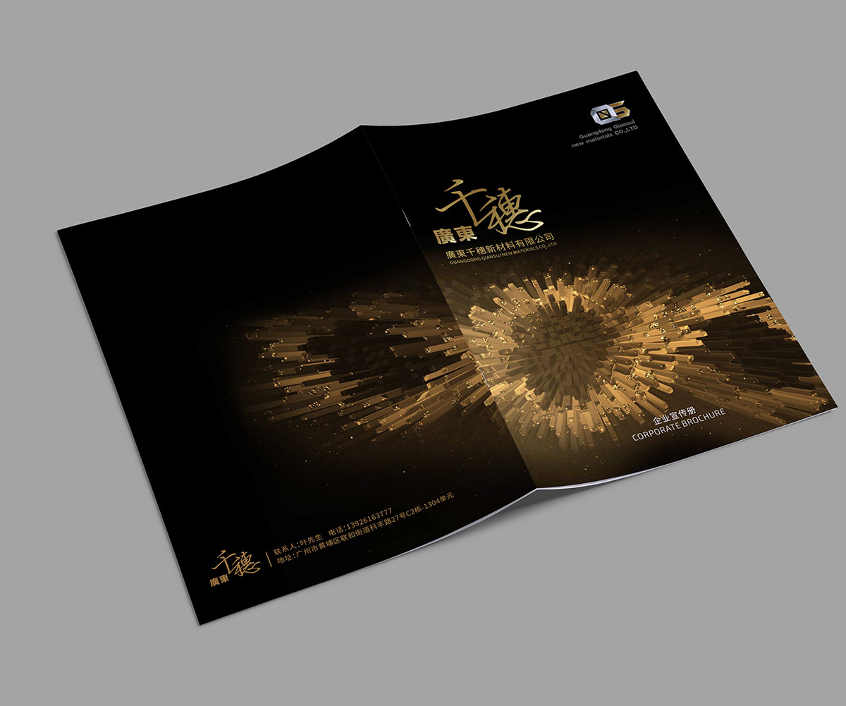 金屬新材料畫(huà)冊(cè)設(shè)計(jì),金屬新材料畫(huà)冊(cè)設(shè)計(jì)公司 金屬新材料畫(huà)冊(cè)設(shè)計(jì),金屬新材料畫(huà)冊(cè)設(shè)計(jì)公司