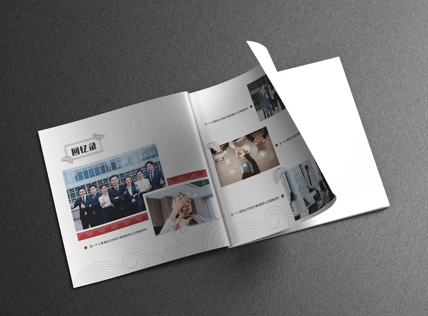 干部調(diào)任紀(jì)念冊設(shè)計制作