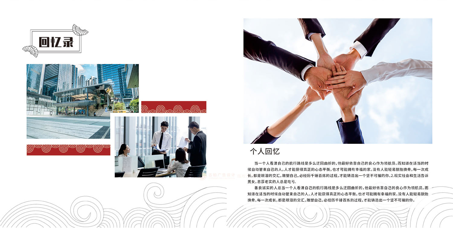 干部調(diào)任紀(jì)念冊設(shè)計制作