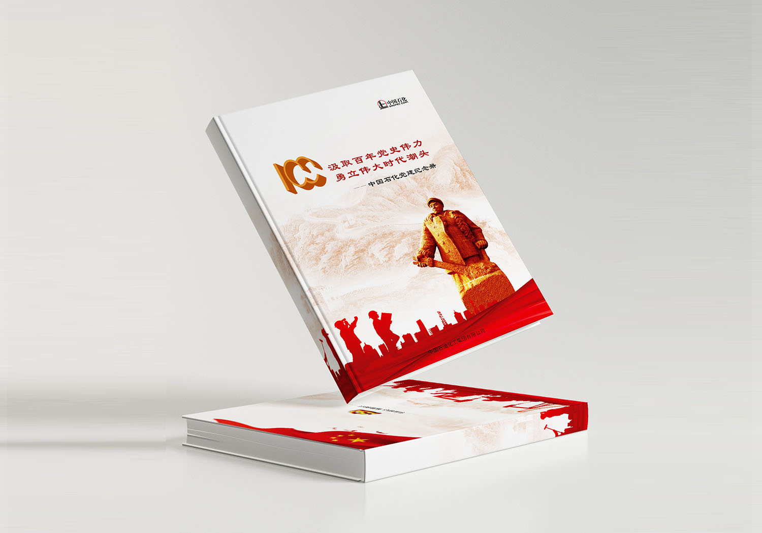 黨建紀(jì)念冊(cè)制作