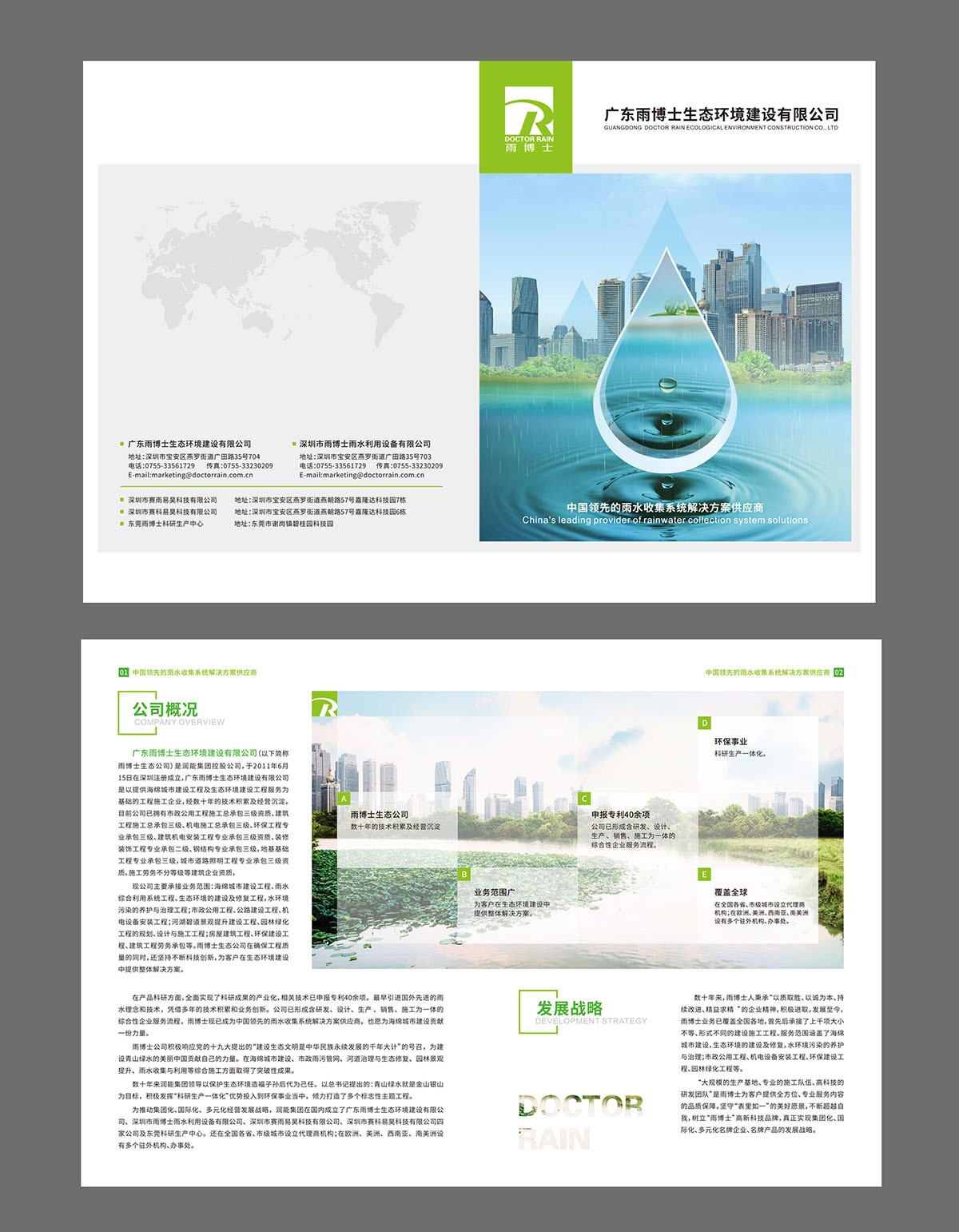 工程建設(shè)畫冊設(shè)計,工程建設(shè)畫冊設(shè)計公司 工程建設(shè)畫冊設(shè)計,工程建設(shè)畫冊設(shè)計公司