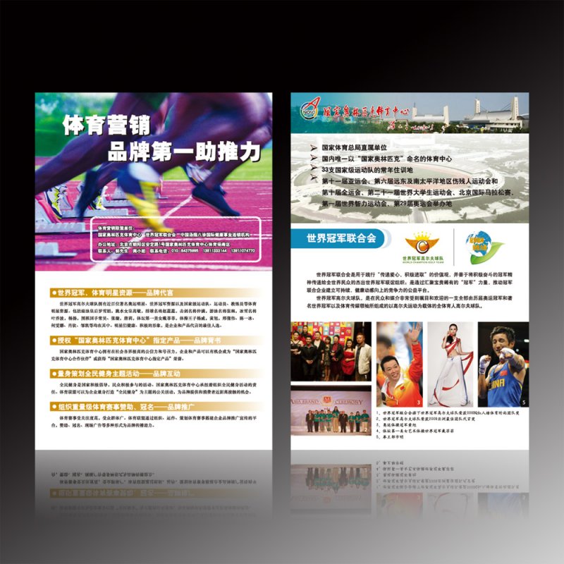 彩頁(yè)設(shè)計(jì)圖片有哪些技巧？具體方法是什么