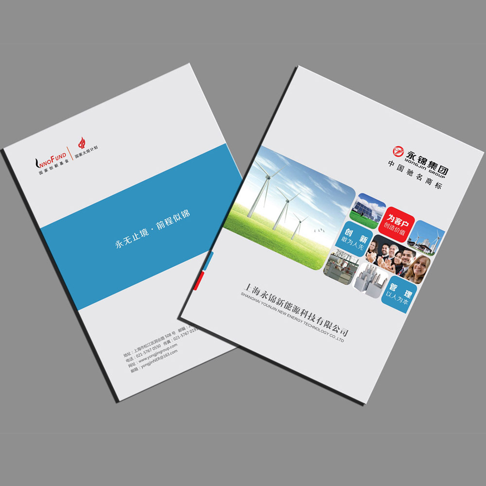 如何制作宣傳冊子 如何制作宣傳冊子