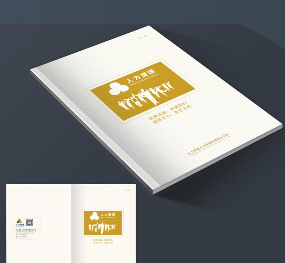 產(chǎn)品介紹畫冊(cè) 產(chǎn)品介紹畫冊(cè)