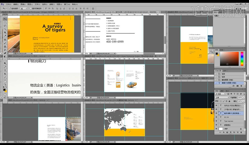 ps怎么做一個(gè)畫(huà)冊(cè) ps怎么做一個(gè)畫(huà)冊(cè)