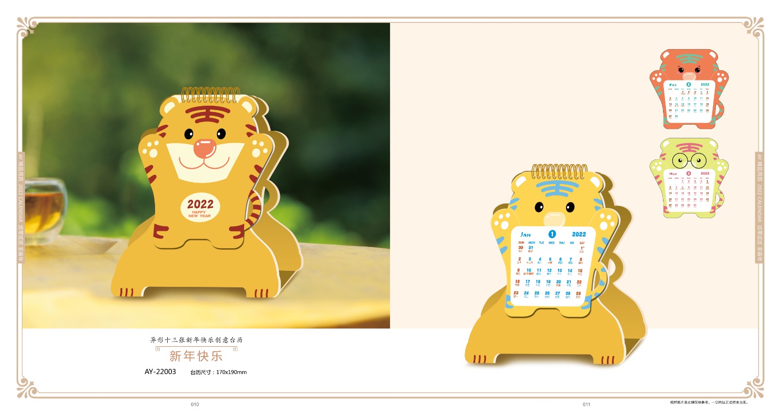 2022創(chuàng)意臺(tái)歷設(shè)計(jì),2022異形創(chuàng)意臺(tái)歷設(shè)計(jì)公司 2022創(chuàng)意臺(tái)歷設(shè)計(jì),2022異形創(chuàng)意臺(tái)歷設(shè)計(jì)公司