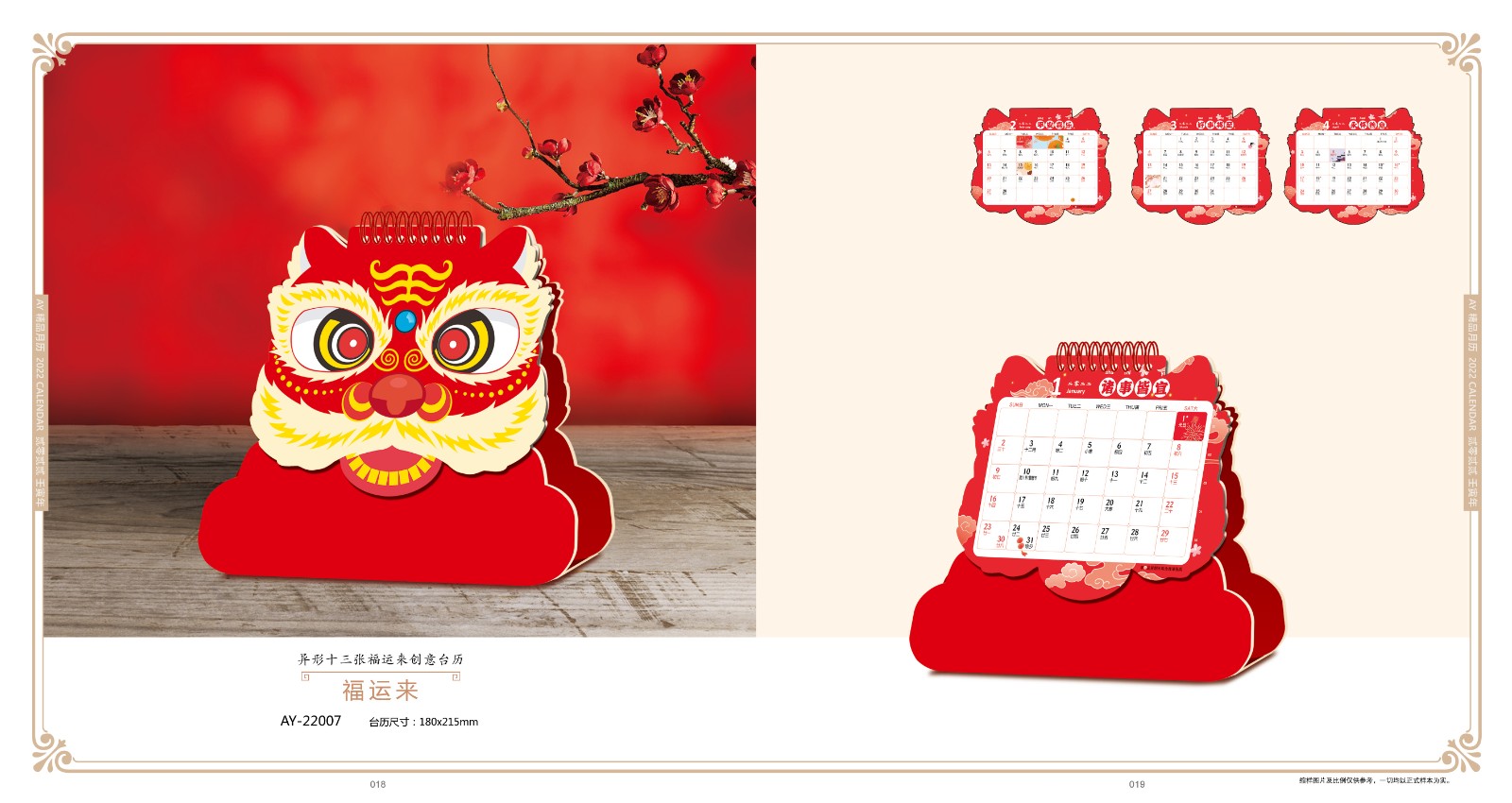 2022創(chuàng)意臺(tái)歷設(shè)計(jì),2022異形創(chuàng)意臺(tái)歷設(shè)計(jì)公司 2022創(chuàng)意臺(tái)歷設(shè)計(jì),2022異形創(chuàng)意臺(tái)歷設(shè)計(jì)公司