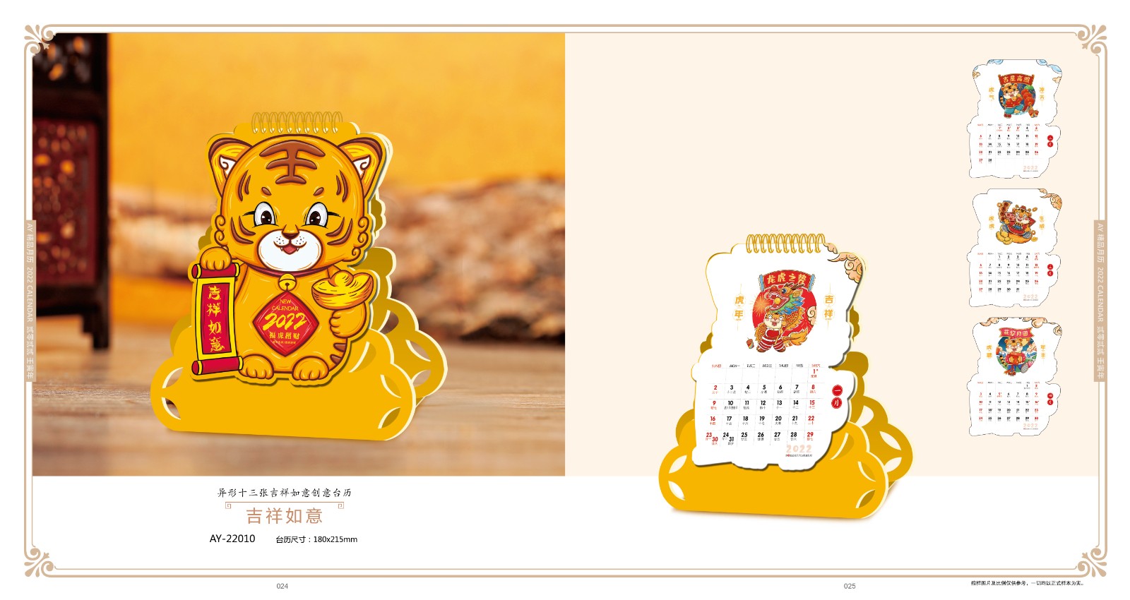 2022創(chuàng)意臺(tái)歷設(shè)計(jì),2022異形創(chuàng)意臺(tái)歷設(shè)計(jì)公司 2022創(chuàng)意臺(tái)歷設(shè)計(jì),2022異形創(chuàng)意臺(tái)歷設(shè)計(jì)公司