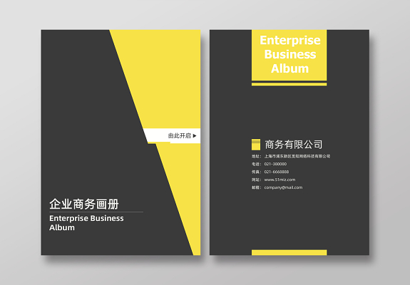 企業(yè)宣傳冊素材如何選？設(shè)計(jì)宣傳冊需要考慮什么