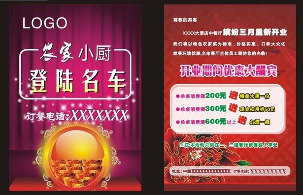 做一份傳單設(shè)計(jì)多少錢(qián) 做一份傳單設(shè)計(jì)多少錢(qián)