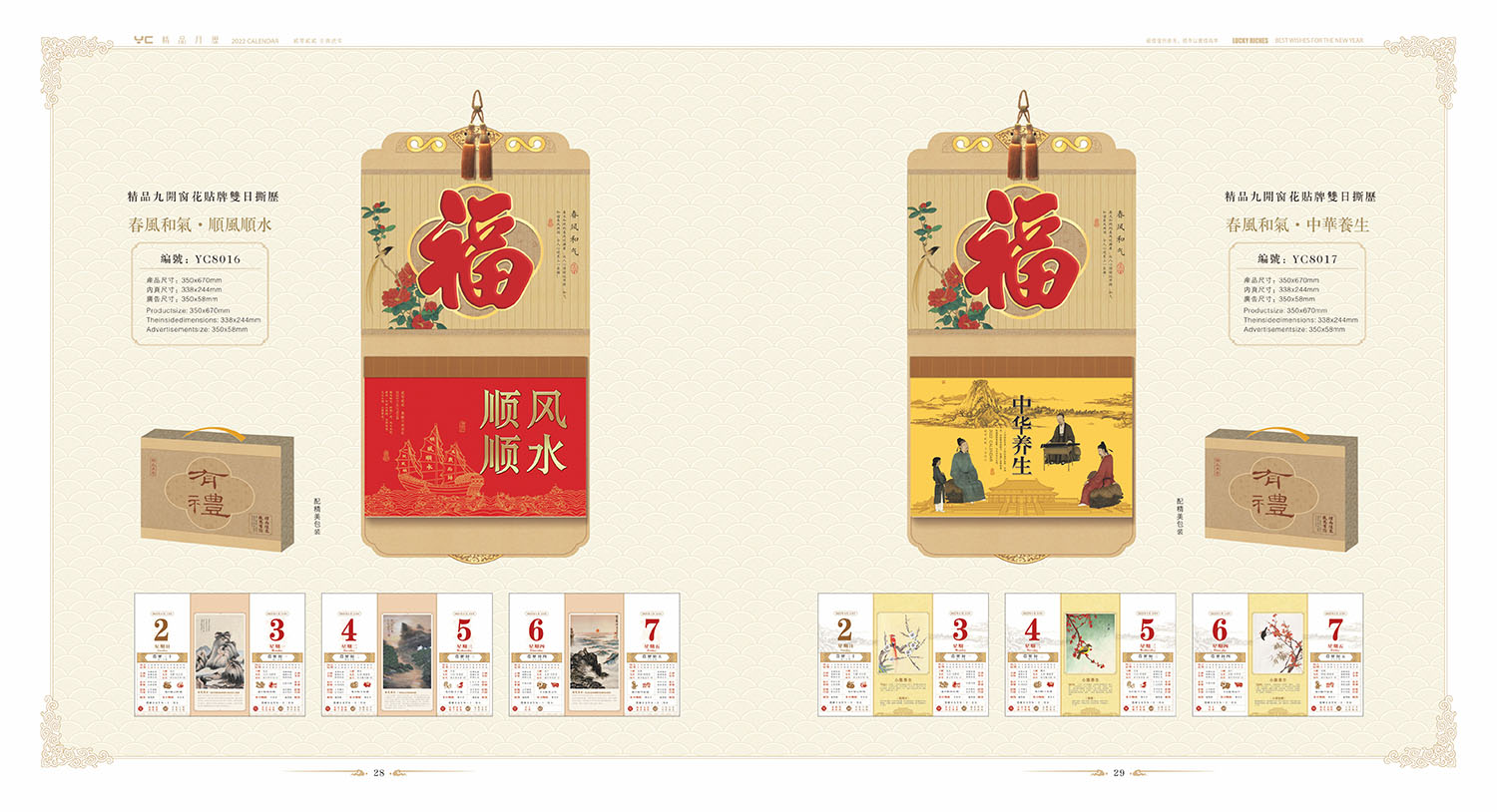 2022年掛歷定制,2022年掛歷定制公司 2022年掛歷定制,2022年掛歷定制公司