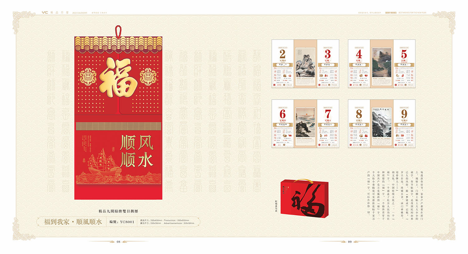 2022年掛歷定制,2022年掛歷定制公司 2022年掛歷定制,2022年掛歷定制公司