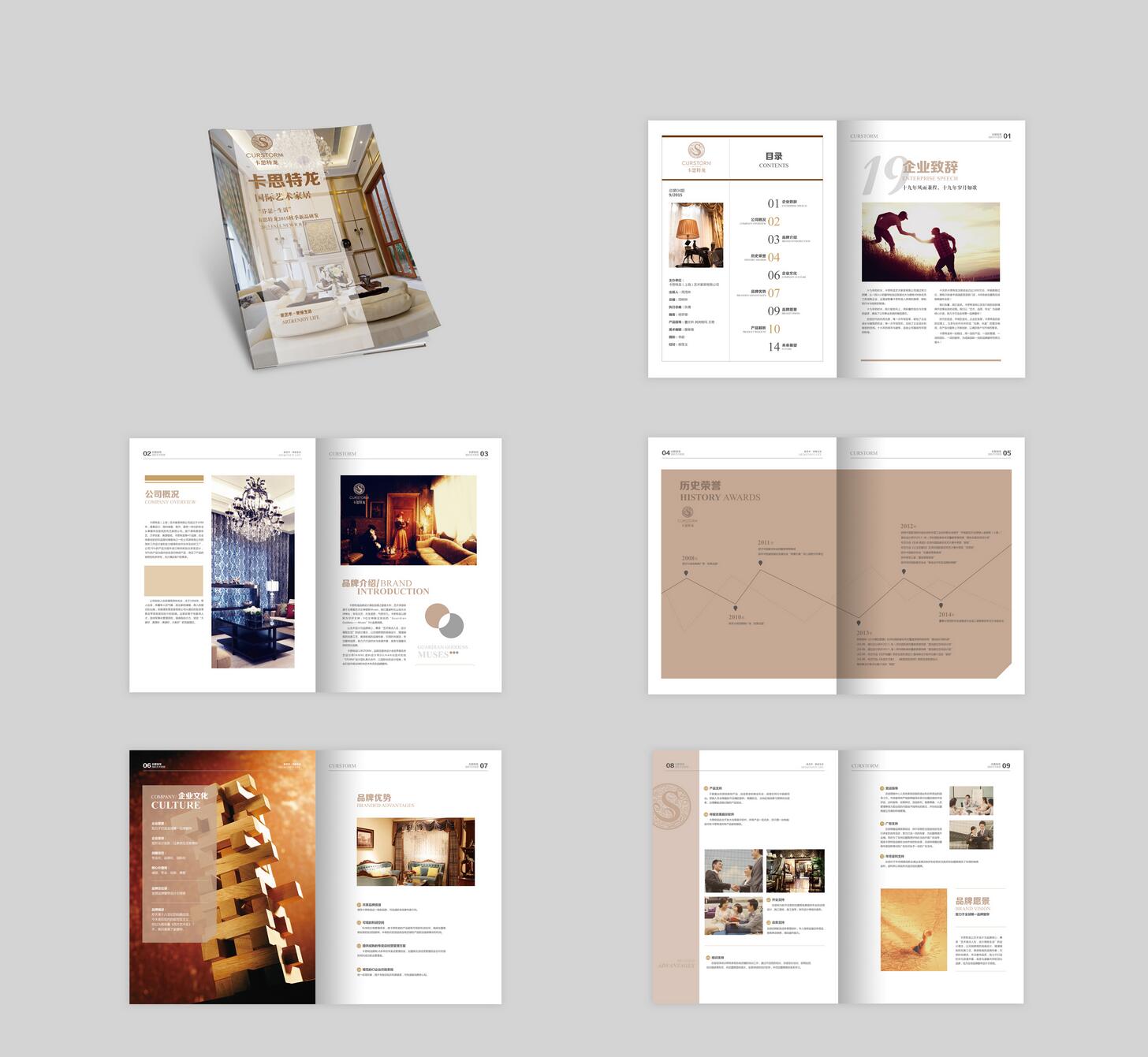 企業(yè)宣傳畫冊設計怎么做更好