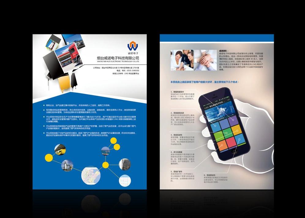 電子版宣傳彩頁(yè)怎么做 電子版宣傳彩頁(yè)怎么做