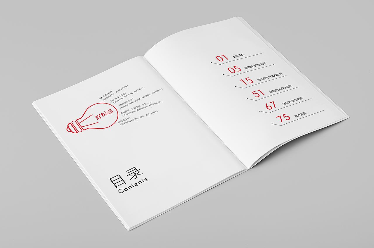 印刷畫冊怎么設(shè)計