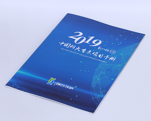 宣傳手冊設(shè)計形式有哪些 宣傳手冊設(shè)計形式有哪些