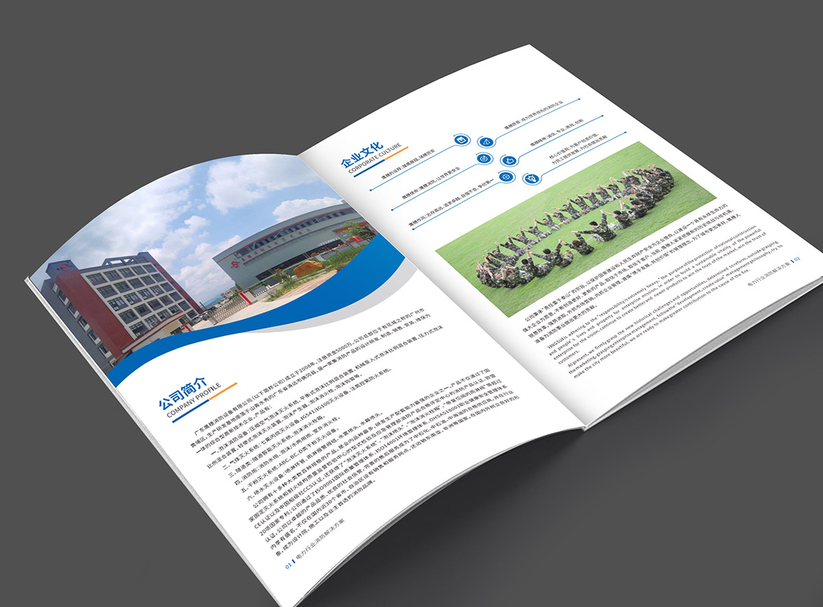 電力消防行業(yè)書籍設計案例,電力消防行業(yè)設計設計案例欣賞 電力消防行業(yè)書籍設計案例,電力消防行業(yè)設計設計案例欣賞