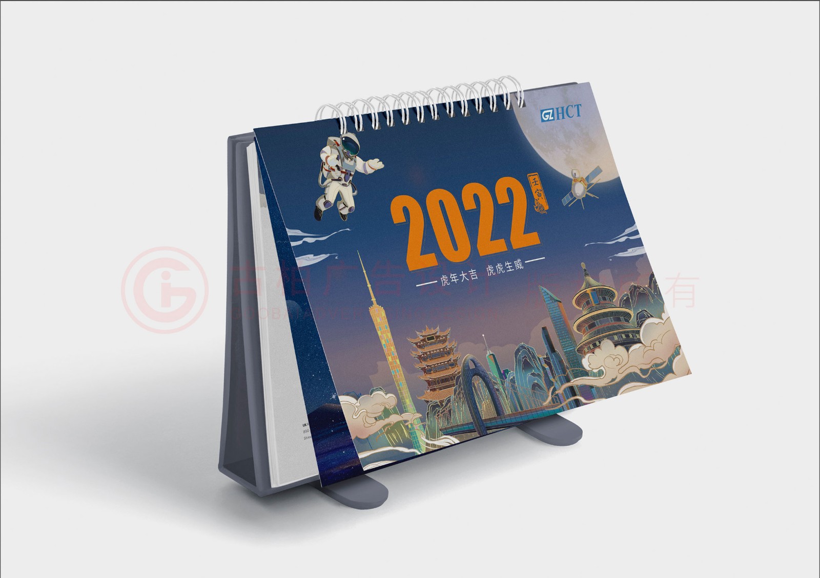 2022年企業(yè)臺歷設(shè)計,2022年企業(yè)臺歷設(shè)計案例欣賞 2022年企業(yè)臺歷設(shè)計,2022年企業(yè)臺歷設(shè)計案例欣賞