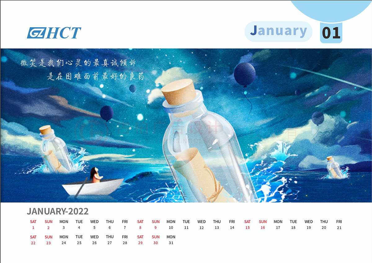 2022年企業(yè)臺歷設(shè)計,2022年企業(yè)臺歷設(shè)計案例欣賞 2022年企業(yè)臺歷設(shè)計,2022年企業(yè)臺歷設(shè)計案例欣賞