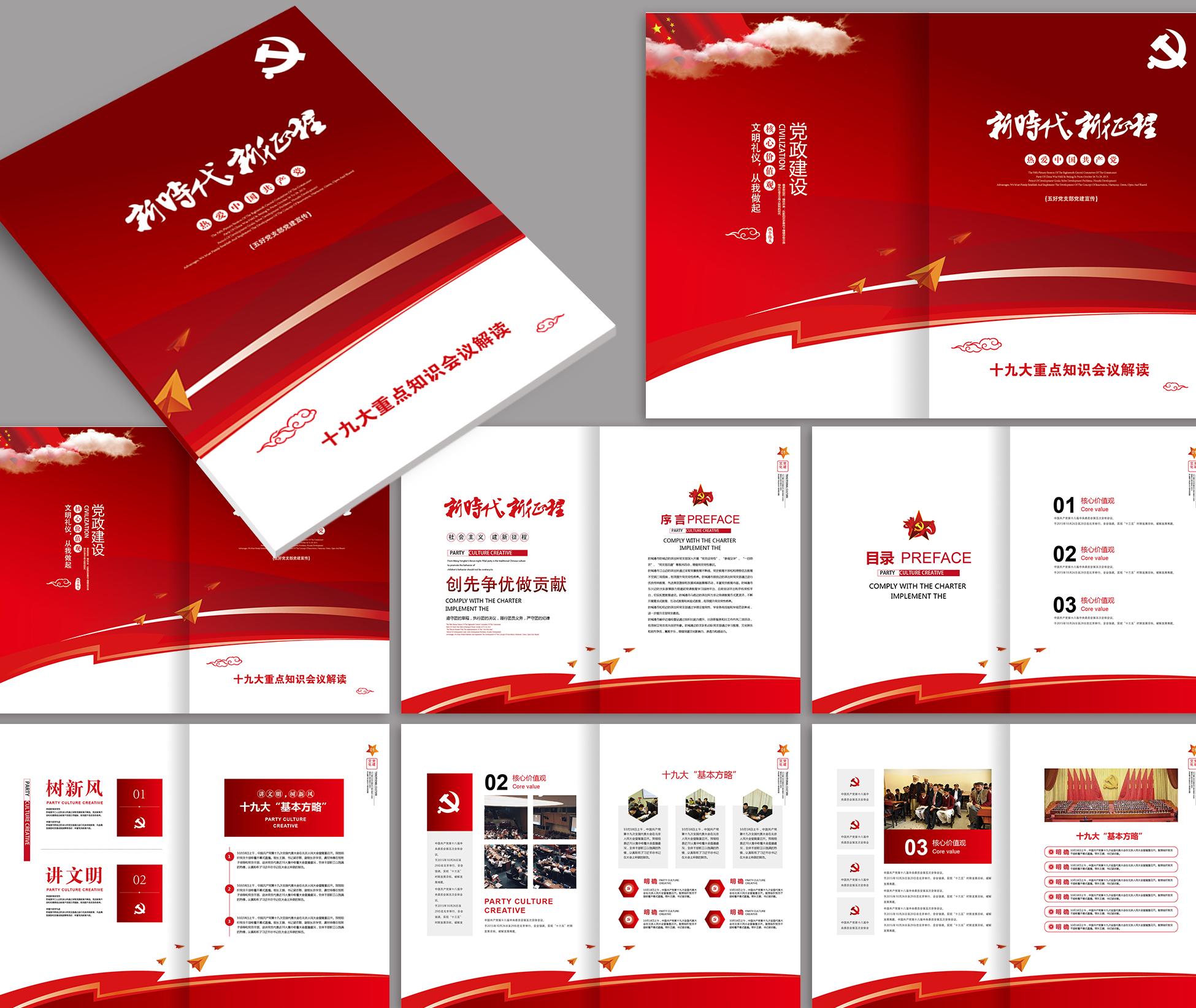 哪個公司產(chǎn)品宣傳冊模板做的好？宣傳冊如何布局？