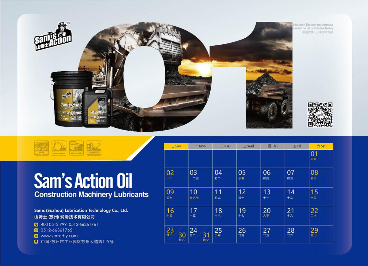 2022企業(yè)臺歷設計,2022年企業(yè)臺歷設計公司