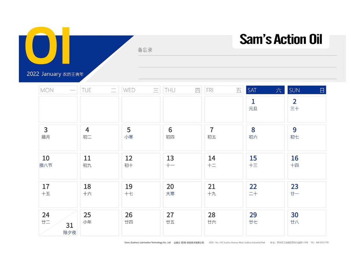 2022企業(yè)臺歷設計,2022年企業(yè)臺歷設計公司