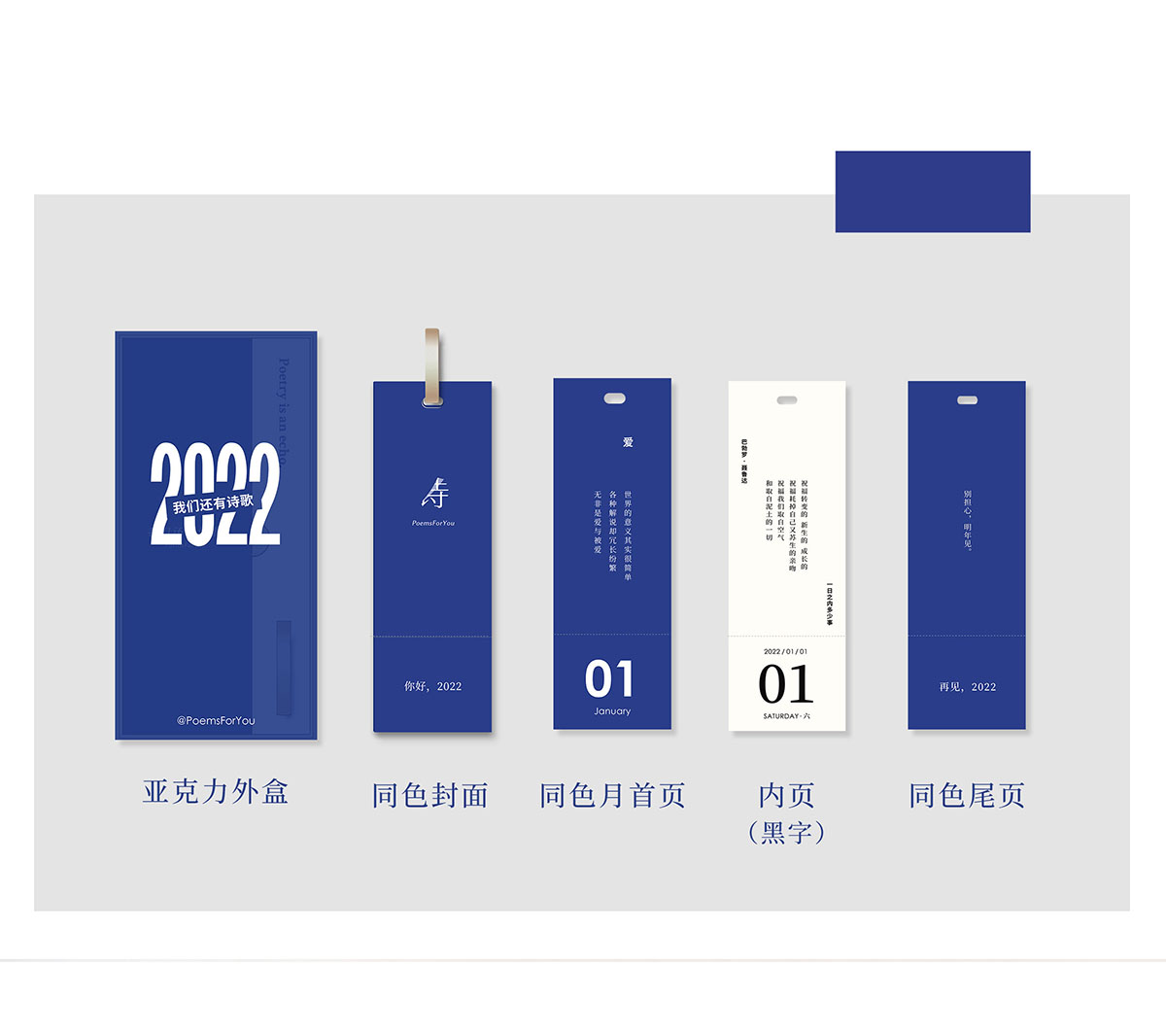 創(chuàng)意臺歷設計,創(chuàng)意臺歷設計公司 創(chuàng)意臺歷設計,創(chuàng)意臺歷設計公司