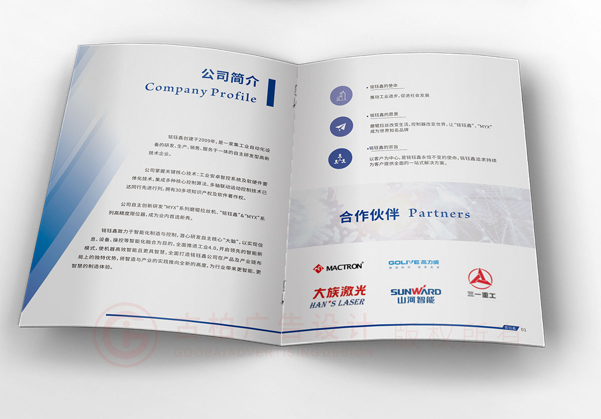 限位器機(jī)械畫冊(cè)設(shè)計(jì),機(jī)械設(shè)備畫冊(cè)設(shè)計(jì)公司