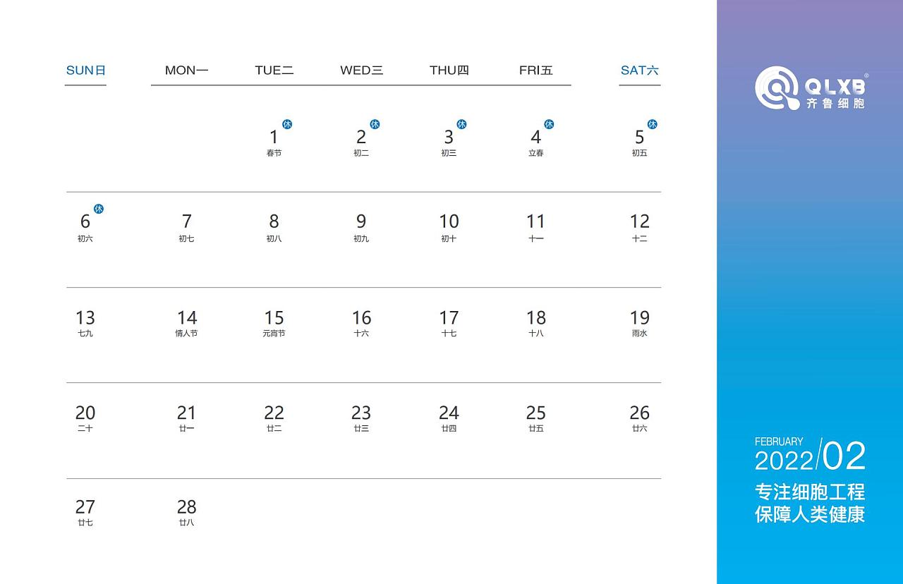 喜慶創(chuàng)意臺歷設計,喜慶創(chuàng)意臺歷設計公司 喜慶創(chuàng)意臺歷設計,喜慶創(chuàng)意臺歷設計公司