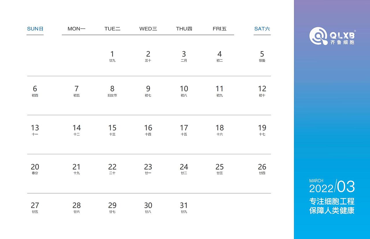 喜慶創(chuàng)意臺歷設計,喜慶創(chuàng)意臺歷設計公司 喜慶創(chuàng)意臺歷設計,喜慶創(chuàng)意臺歷設計公司