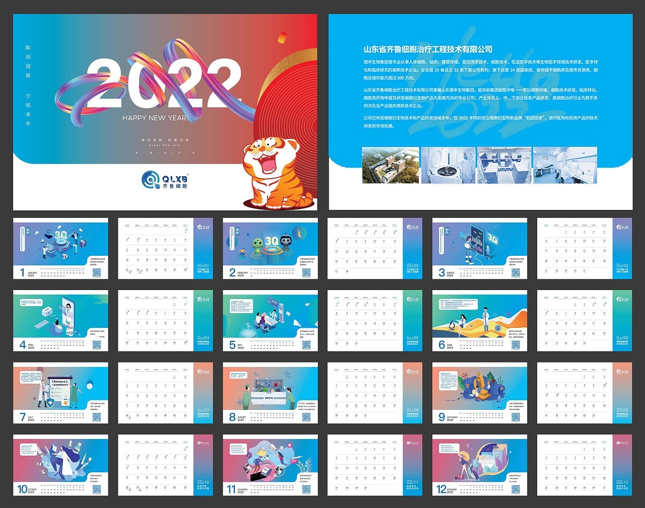 喜慶創(chuàng)意臺歷設計,喜慶創(chuàng)意臺歷設計公司 喜慶創(chuàng)意臺歷設計,喜慶創(chuàng)意臺歷設計公司