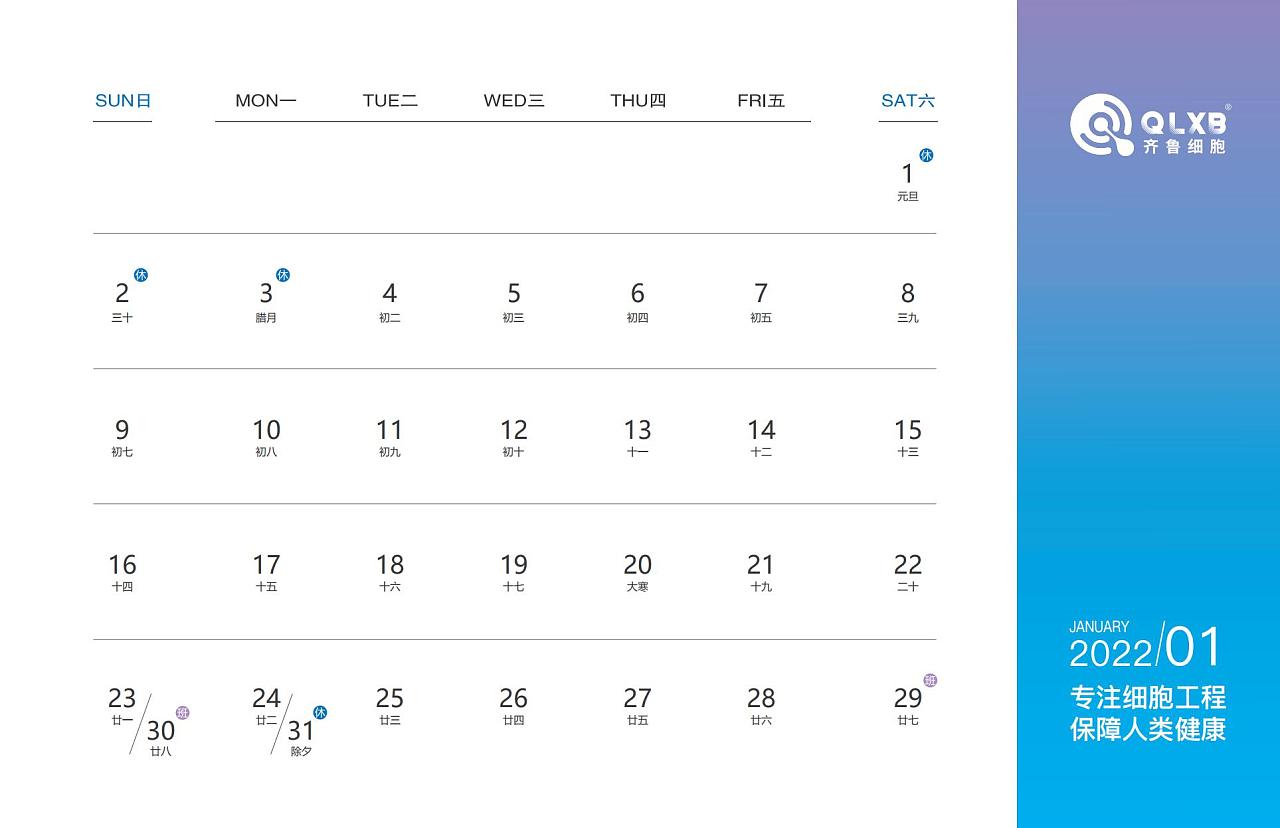 喜慶創(chuàng)意臺歷設計,喜慶創(chuàng)意臺歷設計公司 喜慶創(chuàng)意臺歷設計,喜慶創(chuàng)意臺歷設計公司