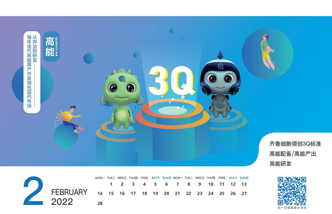 喜慶創(chuàng)意臺歷設計,喜慶創(chuàng)意臺歷設計公司 喜慶創(chuàng)意臺歷設計,喜慶創(chuàng)意臺歷設計公司