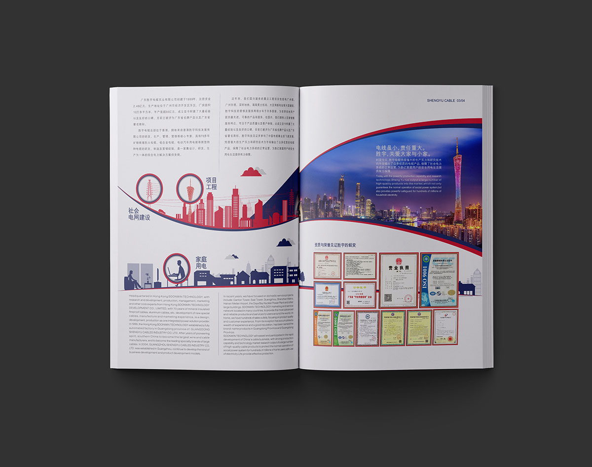 電纜畫(huà)冊(cè)設(shè)計(jì)-電纜畫(huà)冊(cè)設(shè)計(jì)公司 電纜畫(huà)冊(cè)設(shè)計(jì)-電纜畫(huà)冊(cè)設(shè)計(jì)公司