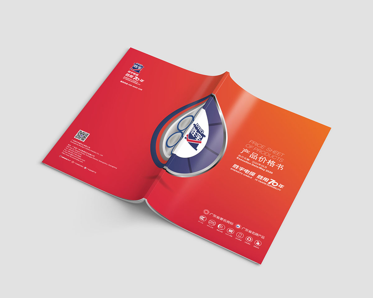 電纜畫(huà)冊(cè)設(shè)計(jì)-電纜畫(huà)冊(cè)設(shè)計(jì)公司 電纜畫(huà)冊(cè)設(shè)計(jì)-電纜畫(huà)冊(cè)設(shè)計(jì)公司