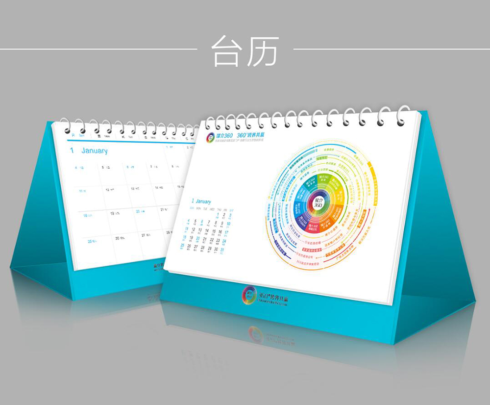 商務(wù)臺(tái)歷設(shè)計(jì),商務(wù)臺(tái)歷設(shè)計(jì)案例欣賞 商務(wù)臺(tái)歷設(shè)計(jì),商務(wù)臺(tái)歷設(shè)計(jì)案例欣賞